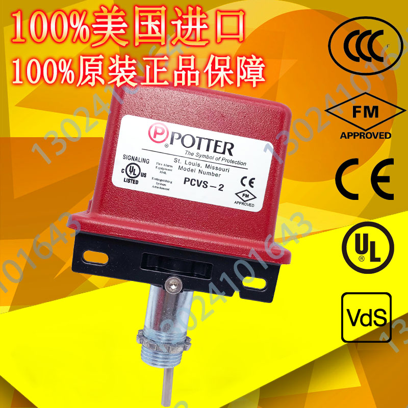 美國保特 pcvs-2