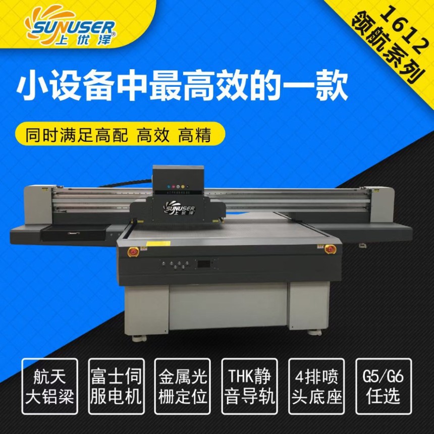 充電寶 工藝品小型定制款uv平板打印機設備