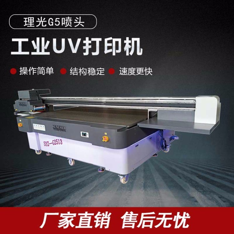 理光噴頭大型uv平板打印機 多功能平臺升降機