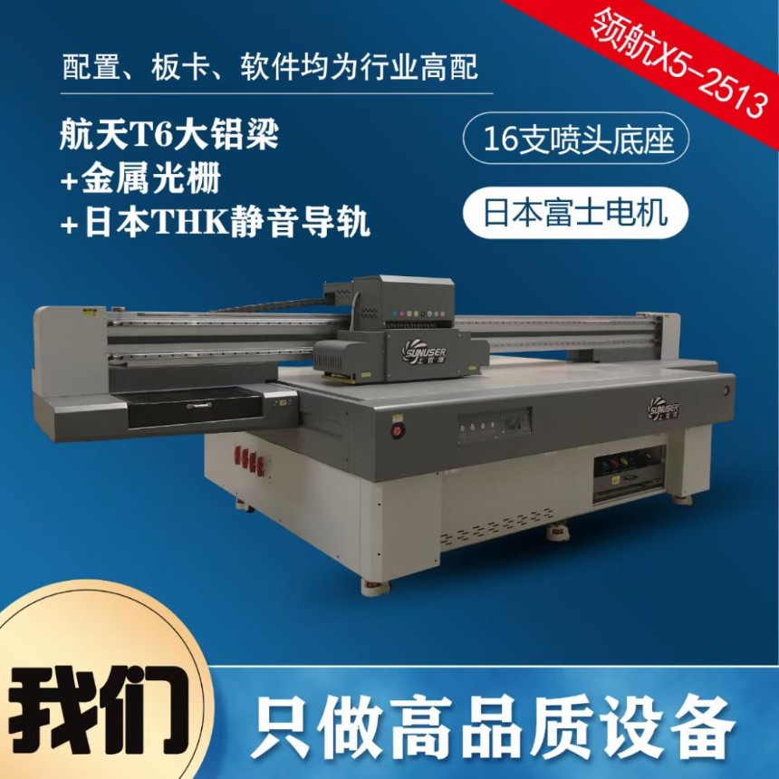 金屬標識牌 亞克力uv平板打印機