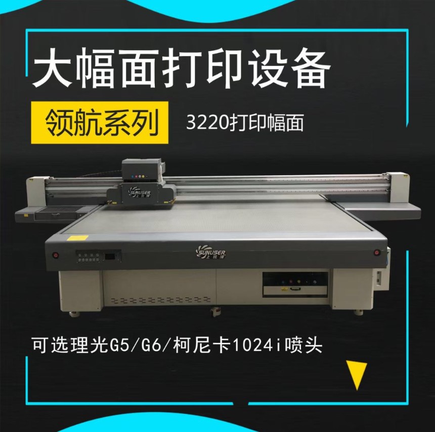 電氣柜理光G5噴頭uv平板打印機