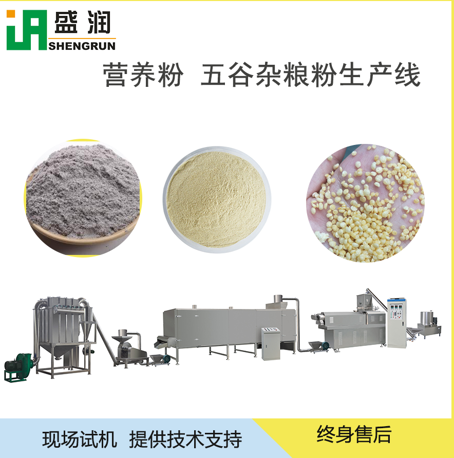 這是營養(yǎng)粉機(jī)器嬰兒粉設(shè)備生產(chǎn)線？