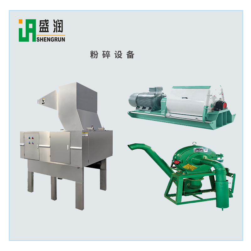 濟(jì)南盛潤(rùn)機(jī)械粉粹機(jī)