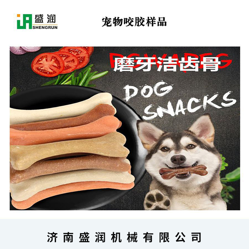 狗咬膠生產(chǎn)線磨牙棒生產(chǎn)設(shè)備健齒棒生產(chǎn)機(jī)器