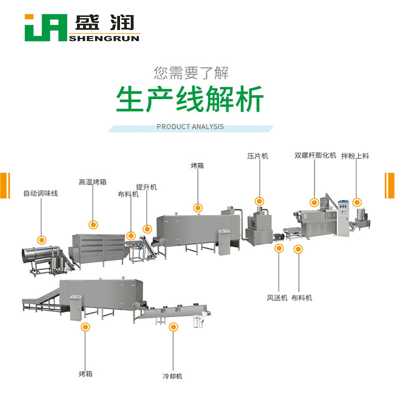 玉米片加工制造機(jī)械早餐谷物設(shè)備擠壓膨化機(jī)