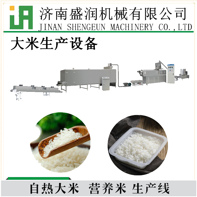 東北大米機器營養米生產線設備雙螺桿75膨化機
