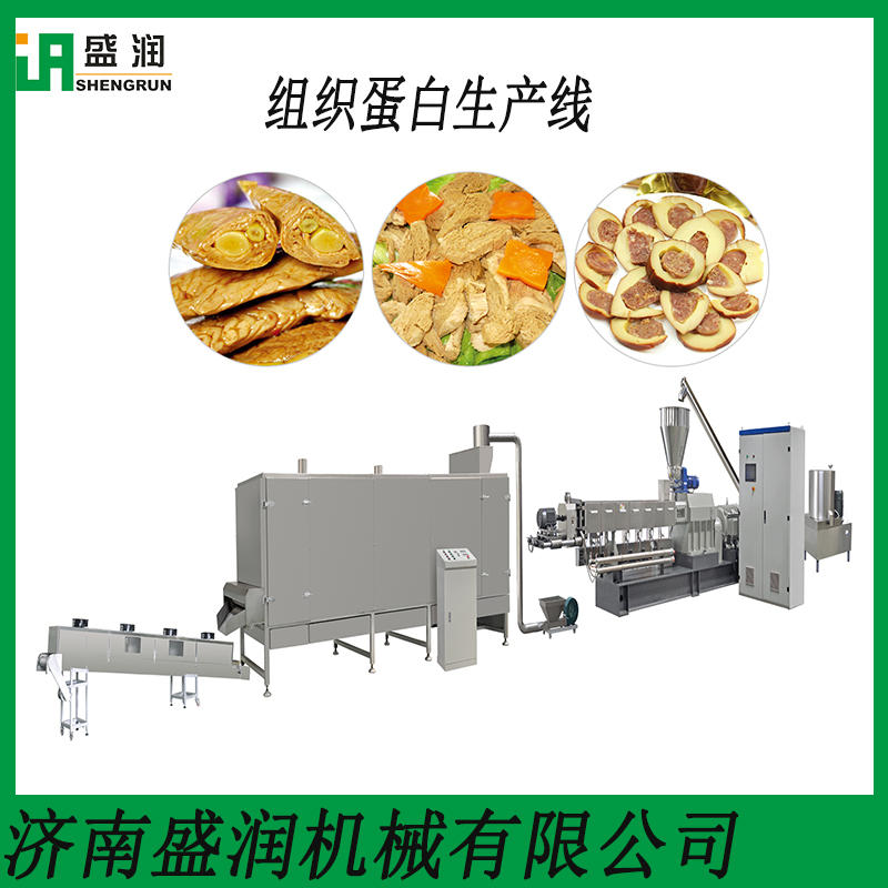 全自動(dòng)拉絲蛋白 組織蛋白生產(chǎn)設(shè)備 素食素肉加工新工藝配方