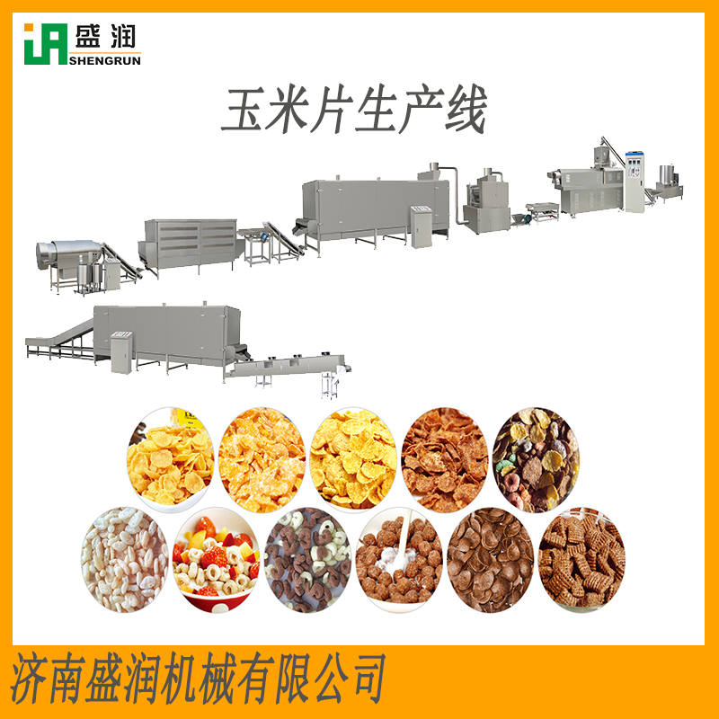 早餐谷物玉米片生 產設備 膨化玉米深加 工食品設備