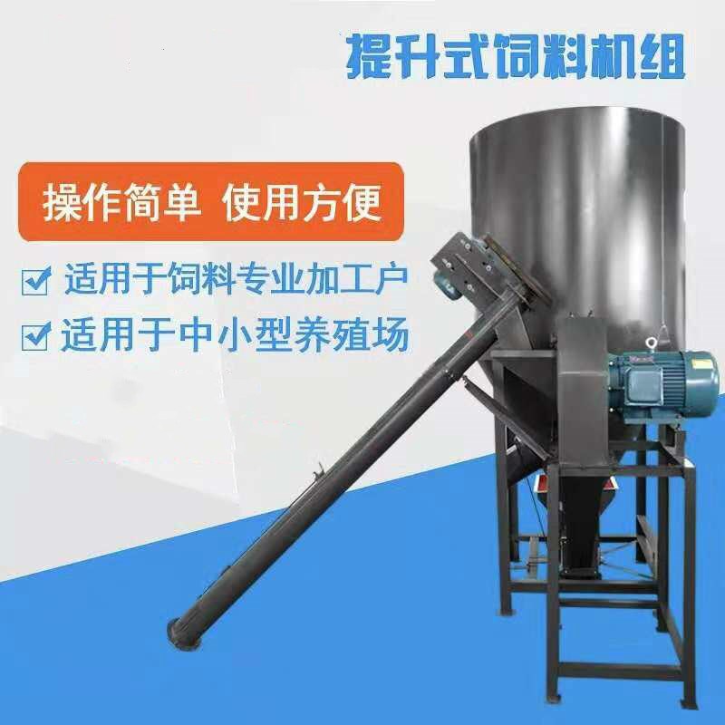 提升式飼料攪拌機(jī)小型飼料粉碎機(jī)