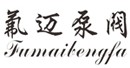上海氟邁泵閥有限公司