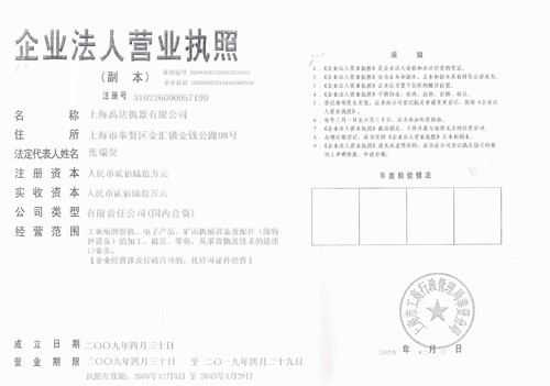上海高達(dá)機(jī)器有限公司