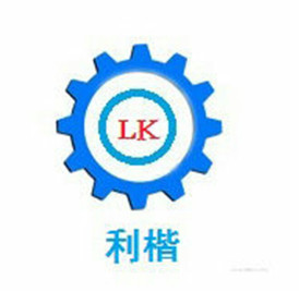 上海利楷機電設備有限公司