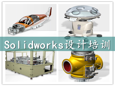 Solidworks多久能學會？大約需要多少錢？