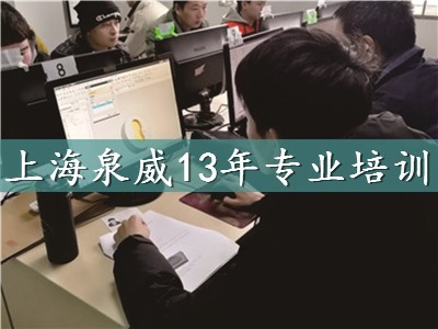 上海青浦數(shù)控模具設(shè)計培訓(xùn)課