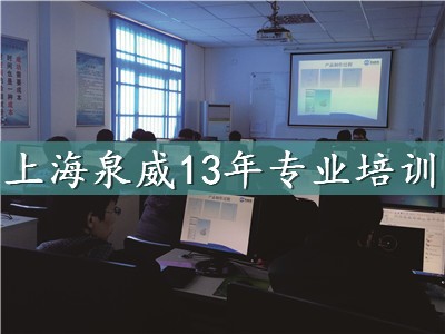 上海嘉定數(shù)控模具設(shè)計培訓(xùn)課