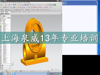 上海青浦UG/NX模具設計與編程培訓