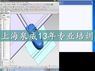 上海青浦UG/NX模具設(shè)計與編程培訓(xùn)