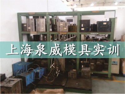 上海青浦哪里有ug模具設計培訓