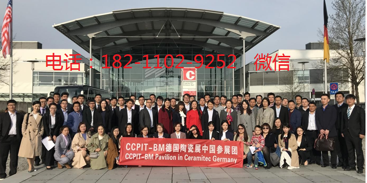 2024 德國慕尼黑陶瓷工業(yè)展覽會