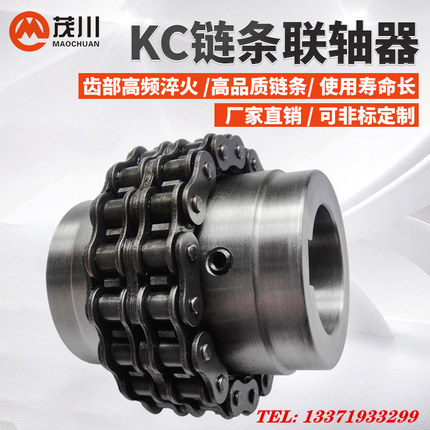 GL12345678910滾子鏈鏈條式聯軸器帶罩殼齒輪KC5018鏈輪連軸器60