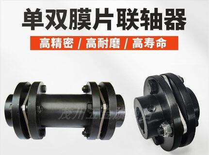 供應DJM型疊片組DML彈性ZJM單雙膜片聯軸器脹套SJM0123456789