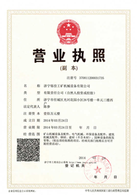 濟(jì)寧鑠佳工礦機(jī)械設(shè)備