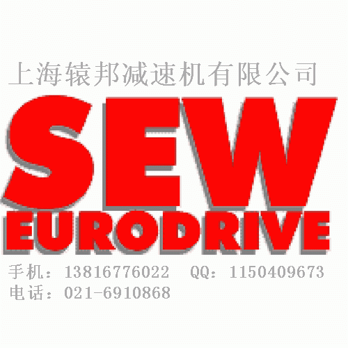 上海轅邦減速機有限公司
