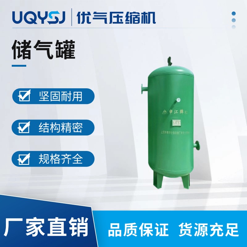 申江牌碳鋼不銹鋼儲氣罐0.3立方空壓機儲氣桶