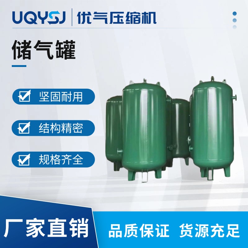 上 海申江牌儲氣罐 2立方8公斤/10公斤/13公斤立式空壓機氣罐
