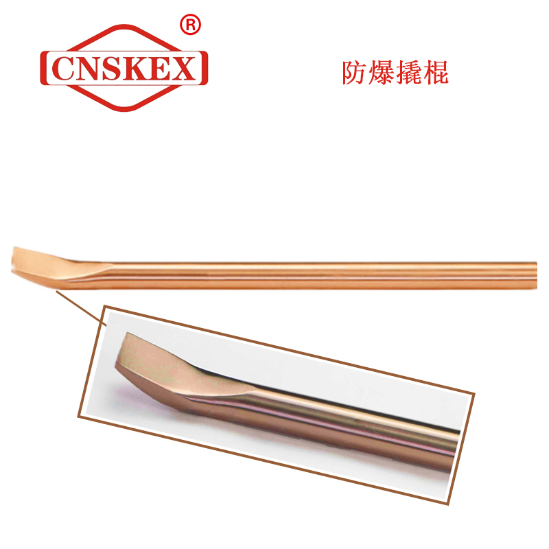 SK287A 防爆撬棍 Φ18*400mm 鋁青銅