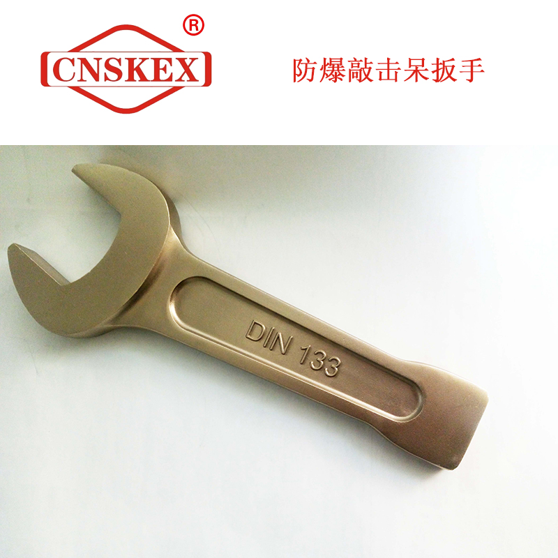 SK144 防爆敲擊呆扳手17mm 鋁青銅