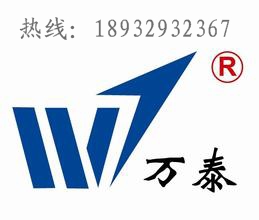 石家莊萬(wàn)泰物流有限公司