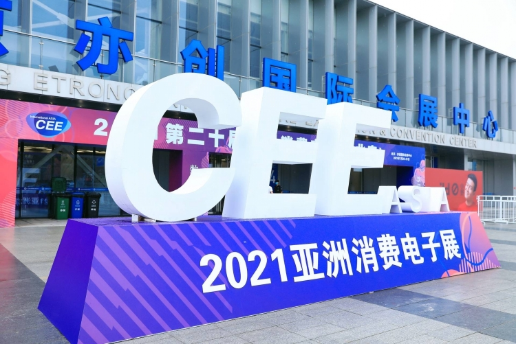 2023第21屆亞洲消費電子展