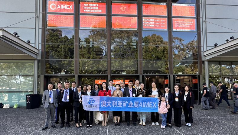 2024年澳大利亞（昆士蘭）礦業展覽會