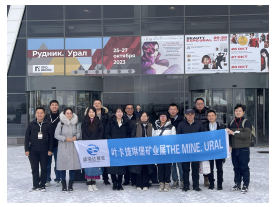 9 th 俄羅斯葉卡捷琳堡國際礦業展THE MINE. URAL