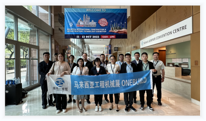 新機遇第10屆馬來西亞國際工程機械、建筑及礦業展MBAM OneBuild