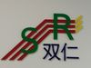 東莞市雙仁機械設備科技有限公司