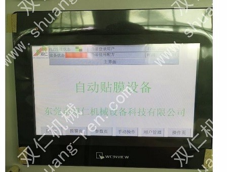 自動貼膜機包膜機01