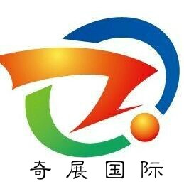 上海奇展展覽有限公司