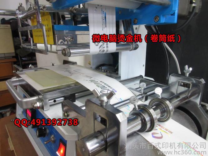 汕頭百世商貿有限公司