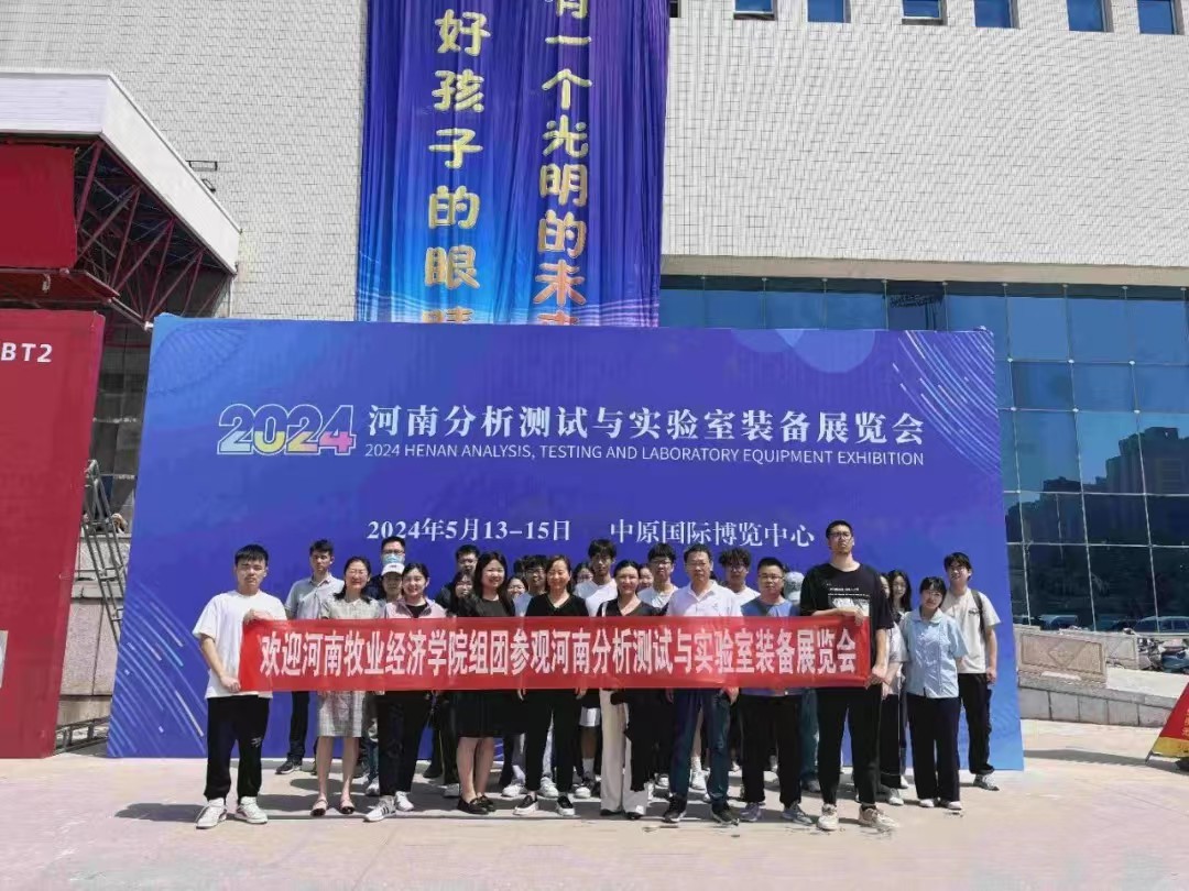 2025河南分析測試與實驗室裝備展覽會