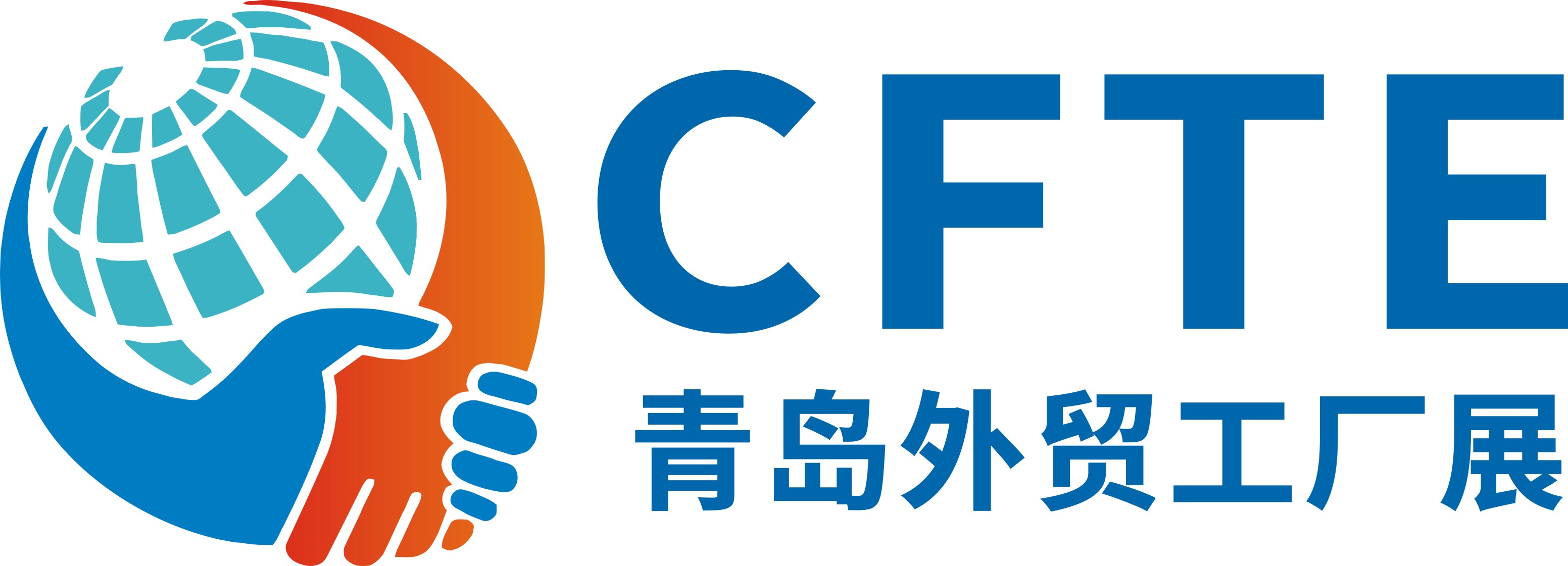 2025中國（青島）外貿工廠展覽會暨跨境電商采購大會