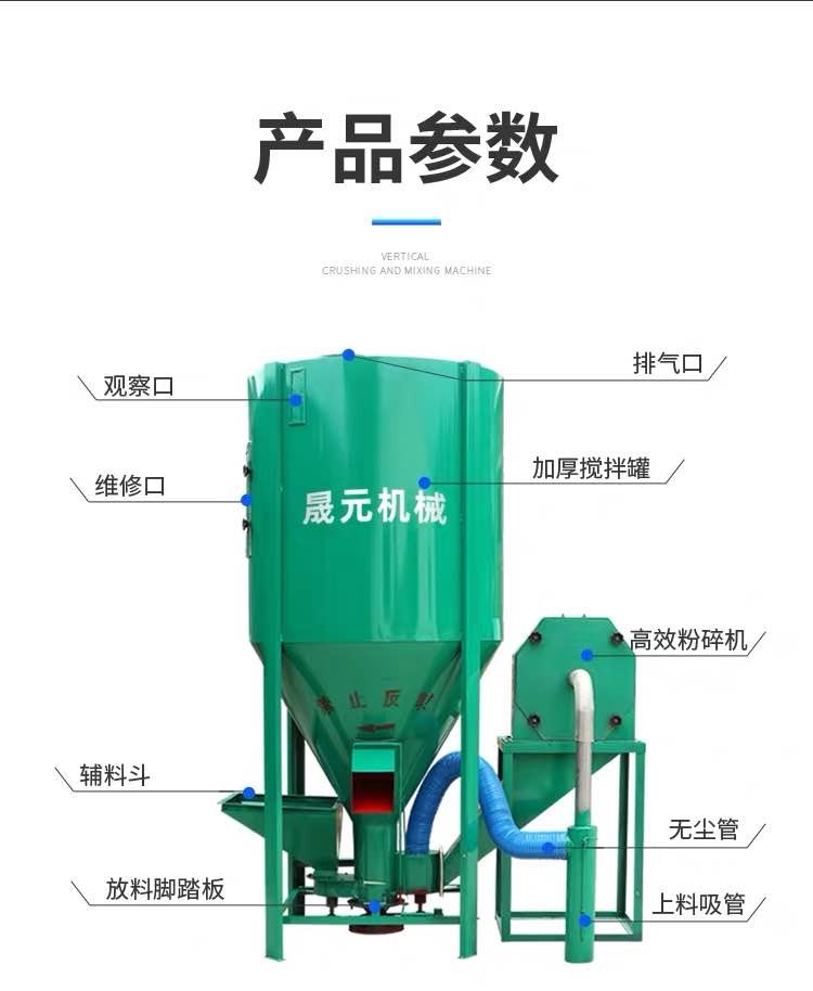 立式飼料粉碎混合機 豬雞鴨飼料罐 自吸式玉米粉碎攪拌一體機