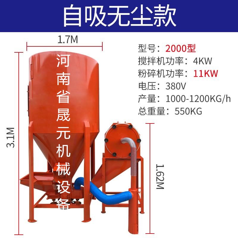立式玉米飼料粉碎混料機 1噸自吸式粉碎攪拌一體機 豬飼料攪拌機
