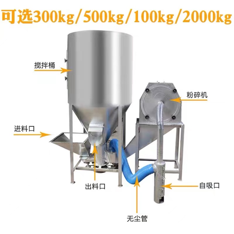 鍍鋅板飼料攪拌機，飼料攪拌桶，飼料粉碎攪拌機