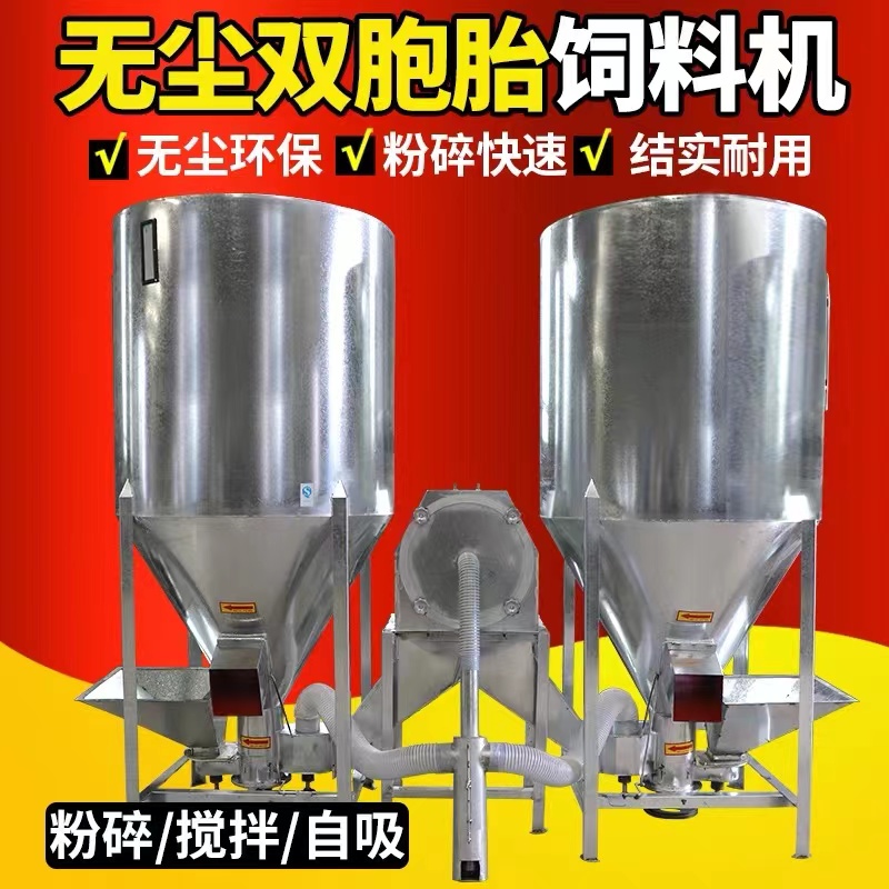 鍍鋅 家用三相電   無塵自吸式飼料粉碎攪拌一體機  養殖豬用玉米打料機