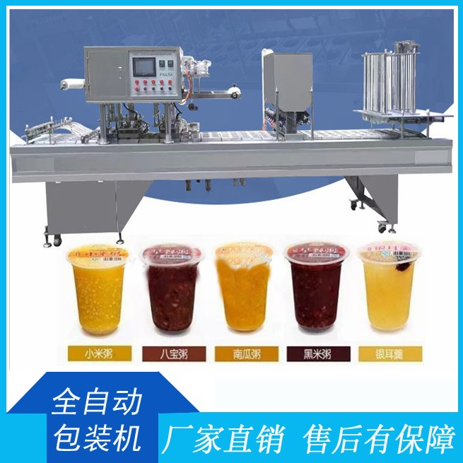 杯裝八寶粥無滴漏灌裝封口機早餐工程稀飯灌裝封杯機