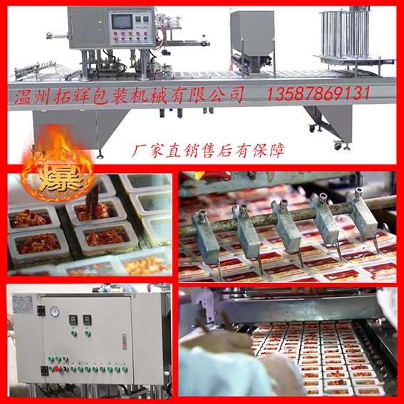 果凍盒裝豆腐乳獨個包裝封口機霉豆腐封口機