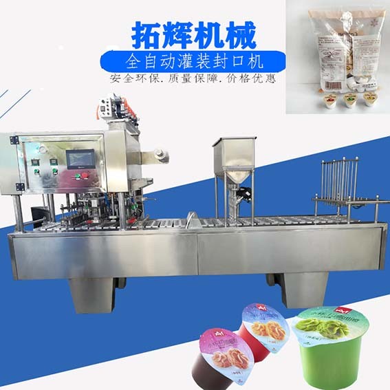 溫州拓輝BG10D1-6頭小杯裝曲奇手工餅干片膜包裝封口帶易撕口包裝機
