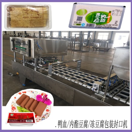 大型盒裝鴨血灌裝封口機 全自動充填封盒機